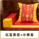 Mới Trung Quốc retro gỗ gụ sofa gối đệm eo gối hình chữ nhật sofa tay vịn gối cổ điển phong cách Trung Quốc - Trở lại đệm / Bolsters