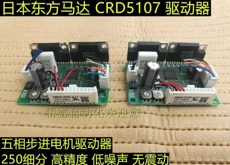 Five-Phase Stepper Motor Driver Crd5103P Crd5107P 250 Split Five-Phase Stepper Motor Driver Crd5103P Crd5107P 250 Split