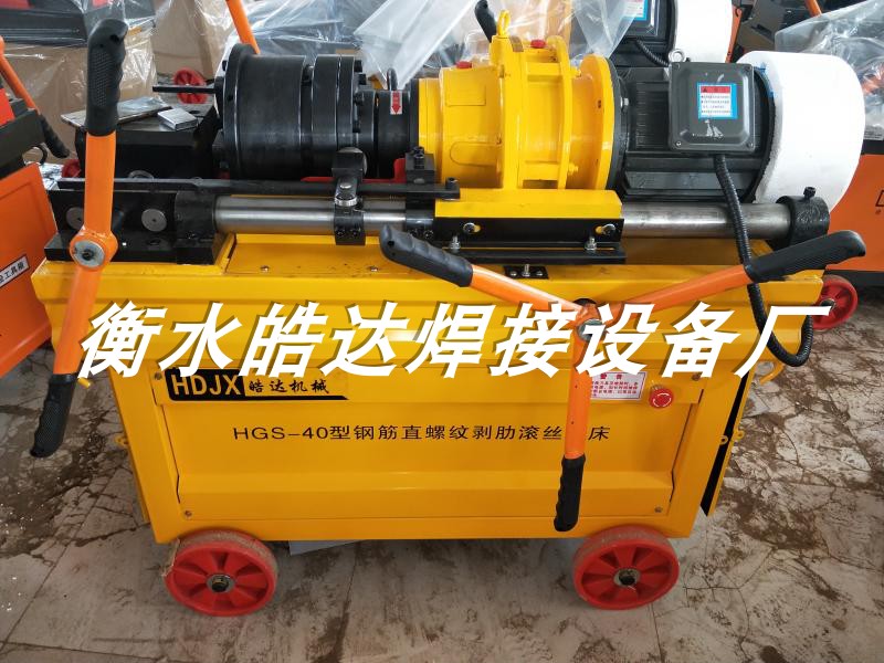HGS-40 Rebar straight thread rolling machine Tapping machine Rebar connection sleeve ribbing rolling straight thread connection