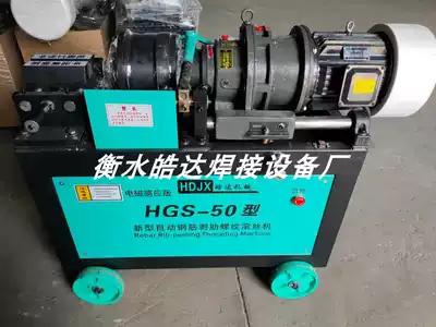 New 50 type steel bar straight thread rolling machine tapping machine steel bar connection sleeve stripping rib rolling straight thread connection