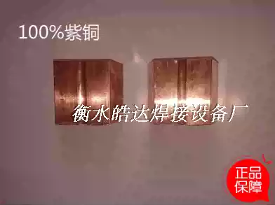 Steel butt welding machine accessories UN-100 type 125 type 150 type copper copper electrode block Copper electrode block