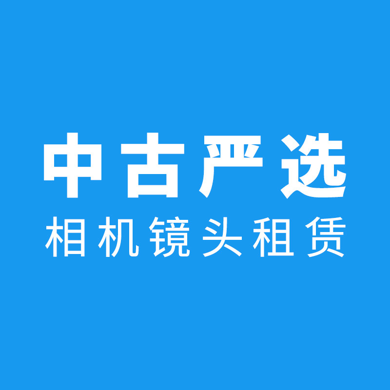 中古严选租赁
