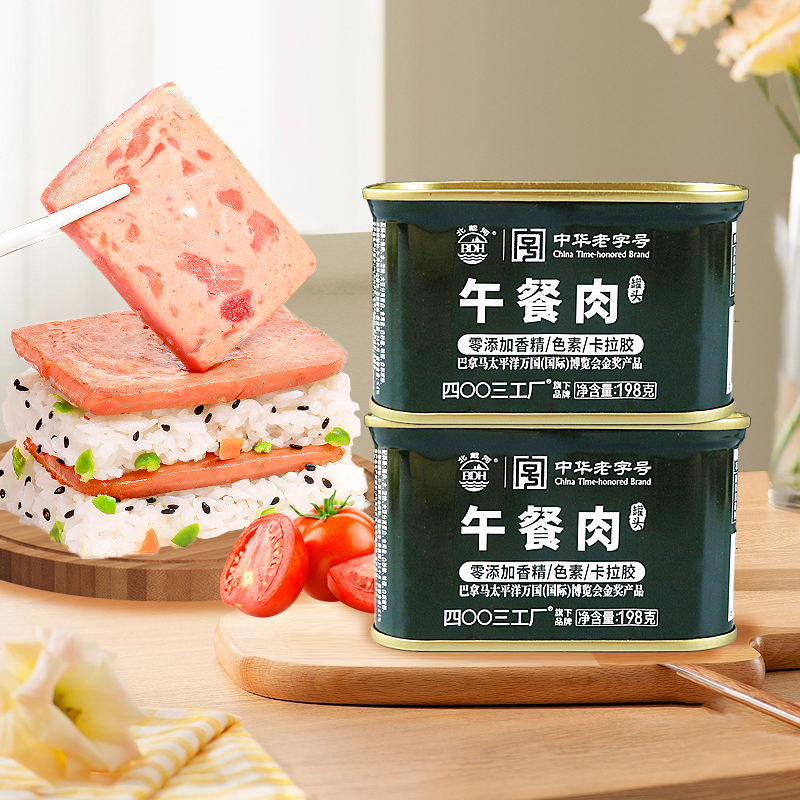 午餐肉罐头开罐即食方便速食火锅肉片泡面