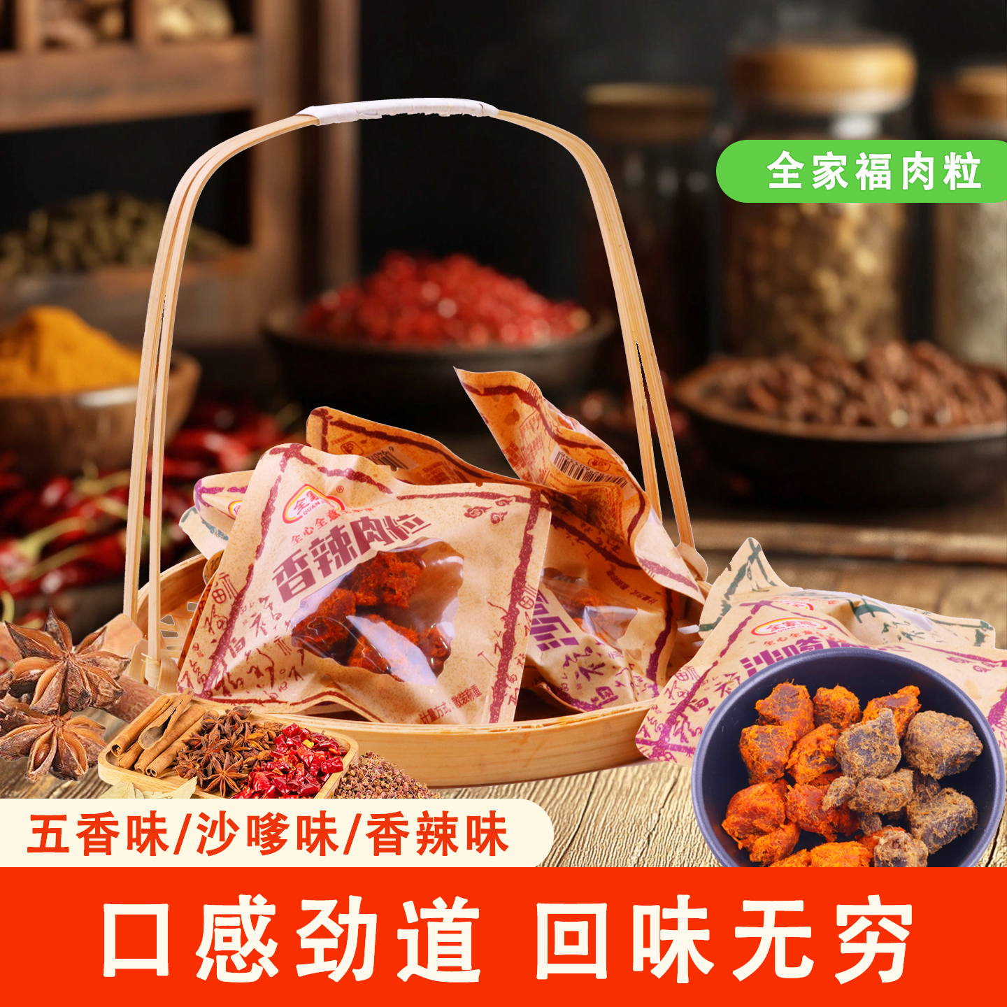 Family portrait pork cubes in small packages, five-spice satay, spicy pork jerky, snacks for casual TV dramas to satisfy your cravings