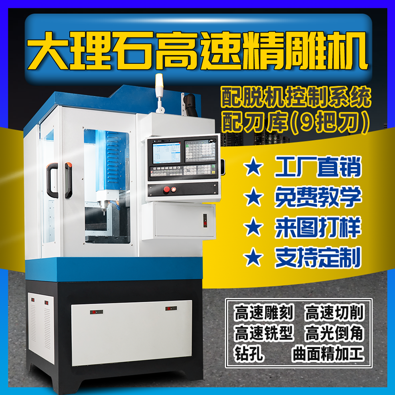 Marble full cover CNC engraving machine CNC automatic small with tool changer mold high-precision engraving machine tool