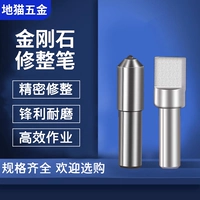 Vajrayana Repair Pen Metal Pen Wheel Plastic Survey Diamond Sword Diamond Vajrayana 10x50