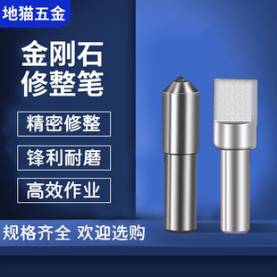 Vajrayana Repair Pen Metal Pen Wheel Plastic Survey Diamond Diamond Sword Diamond Vajrayana 10x50