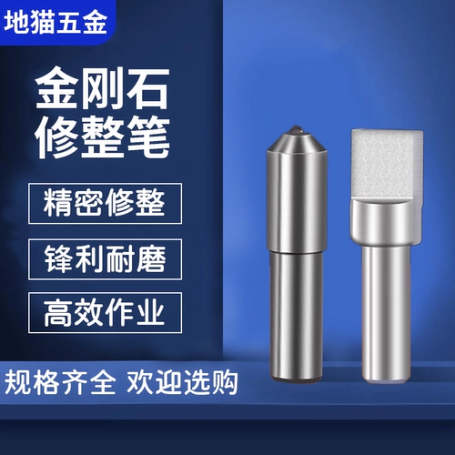 Vajrayana Repair Pen Metal Pen Wheel Plastic Survey Diamond Sword Diamond Vajrayana 10x50