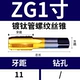 ZG1 -дюйм желтый титан