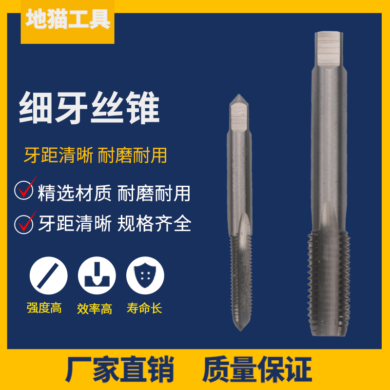 HSS FINE TOOTH MACHINE WITH SCREW TAPPING SCREW 7 8 * 1 9 * 0 75 9 * 1 10 * 0 5 10 * 1 11 12 * 1 25