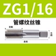 ZG1/16-28