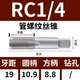 RC 1/4