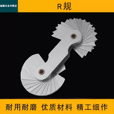 Radius gauge R gauge stainless steel high precision R angle gauge measuring tool arc ruler 0 3-1 5R1-7R7 5-15