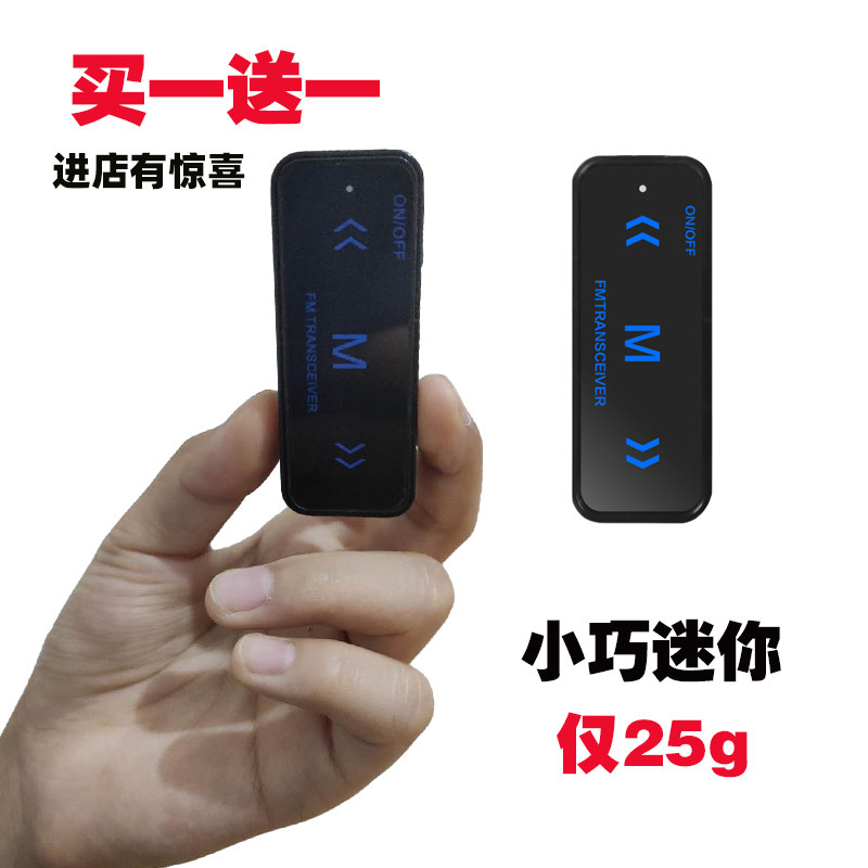 One-to-one price intercom small dialogue machine Hair mini intercom Dining room KTV beauty salon 4S Bluetooth walkie-talkie