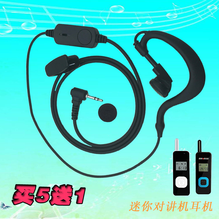 Mid morning SINORISE Mini talkback phone headphones General MotorolaT6 ear hanging talkback small headphones