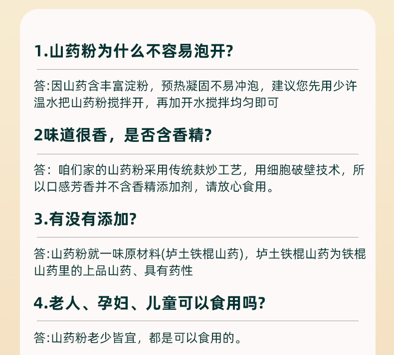 【怀府农庄】河南焦作温县垆土怀山药粉