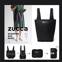 Japanese book magazine trendy black nylon foldable eco-friendly shopping bag storage bag backpack bag