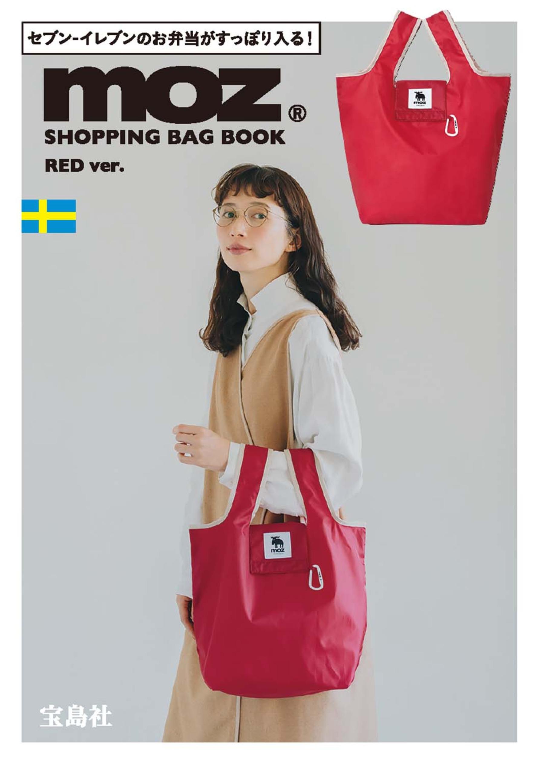 Japan BOOK Magazine Nordic Tide Card Red Folding Folding Portable Cashier Bag Shopping Bag Environmental Protection Bag