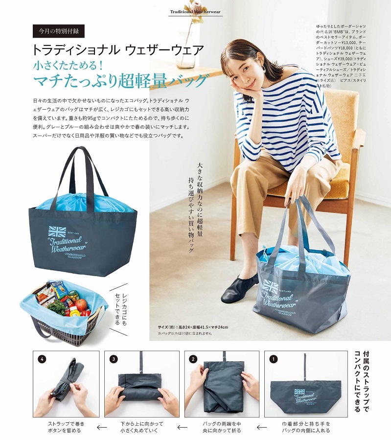 Japan INRED 3 2021 Exhibit Ultra Light Folding Portable Shopping Bag Supermarket Environmental Protection Bag