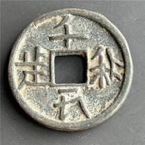 Antique handicrafts and modern handicrafts (8949 Long live Qianqiu)