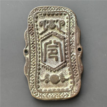 Spend money on antique bronzeware and antique handicrafts (waist badge)