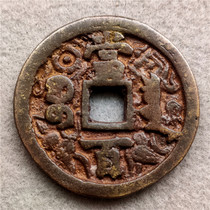 Antique handicraft fine Qing Dynasty ancient coin coins Xianfeng Baoquan When the 100 Bauer Waterloo Waterloo Appreciation Collection