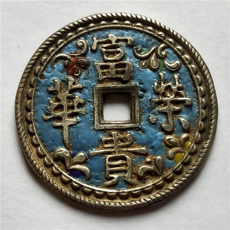 Ancient coin Jingtai blue money to be rich in rich Rong Hua back money light blue square Kongu color ancient incense-Taobao