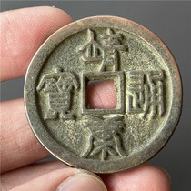 Antique bronzeware antique handicrafts (Jingkang Tongbao Bei Xingyue)