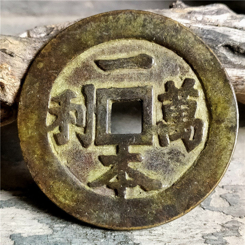 Antique Crafts Green Rust Black Bottom Ancient Coin Copper money to pay for a Benvaney Pulp Road Appreciation Collection-Taobao