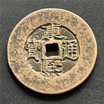 Antique handicrafts antique bronze 7002 (Kangxi Tongbao)