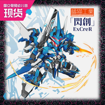 Xu Yi Culture] Genuine Authorized Orange Cat Industry Flash ExCreR Orange Cat SD Assembling Series