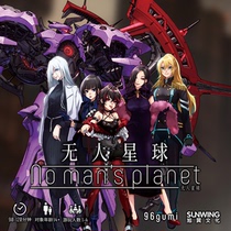 The Xuwing Table Tours] Unmanned Planet Day Ensemble Strategy Game Machine Warfare Beauty Girl Table Cruise Genuine authorization