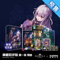 The Xuwing Table Tours] Genuine Authorization Mystical Eden First Chapter of the Traditional Chinese version DOMINA Multi-person gathering