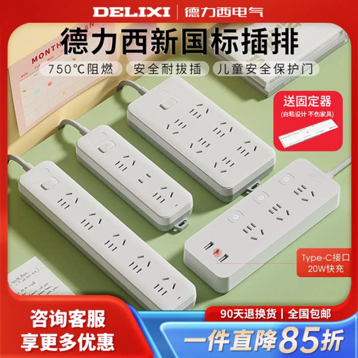 Разъемная клеммная колодка Delixi socket plug-in многофункциональный преобразователь с несколькими розетками бытовая подключаемая плата с подключаемой платой для перетаскивания проводов Изображение 1