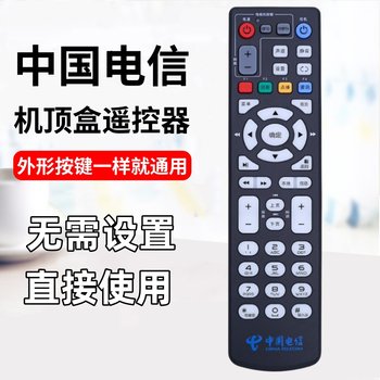 Suitable for Original China Telecom Unicom Mobile Zte Set-Top Box Remote Control Zxv10 B760H B860Av1.1/1.2/2.2-T T1 T2 B860A B760E B760D