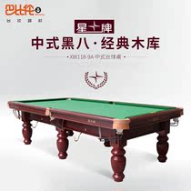 Star pool table home standard billiard table table Chinese black eight adults pool table indoor pool XW118-9A