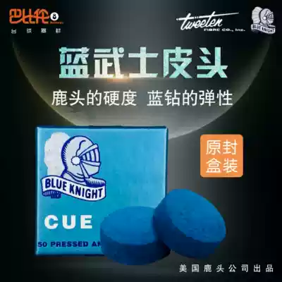 Blue samurai leather head snooker Chinese black eight clubs big and small head leather head gun head billiards supplies accessories