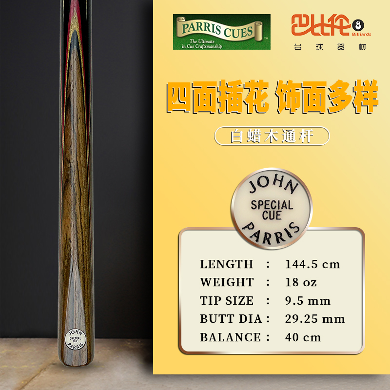 O'Sullivan pool cue British banker jps pool cue john parris English snooker small head pass