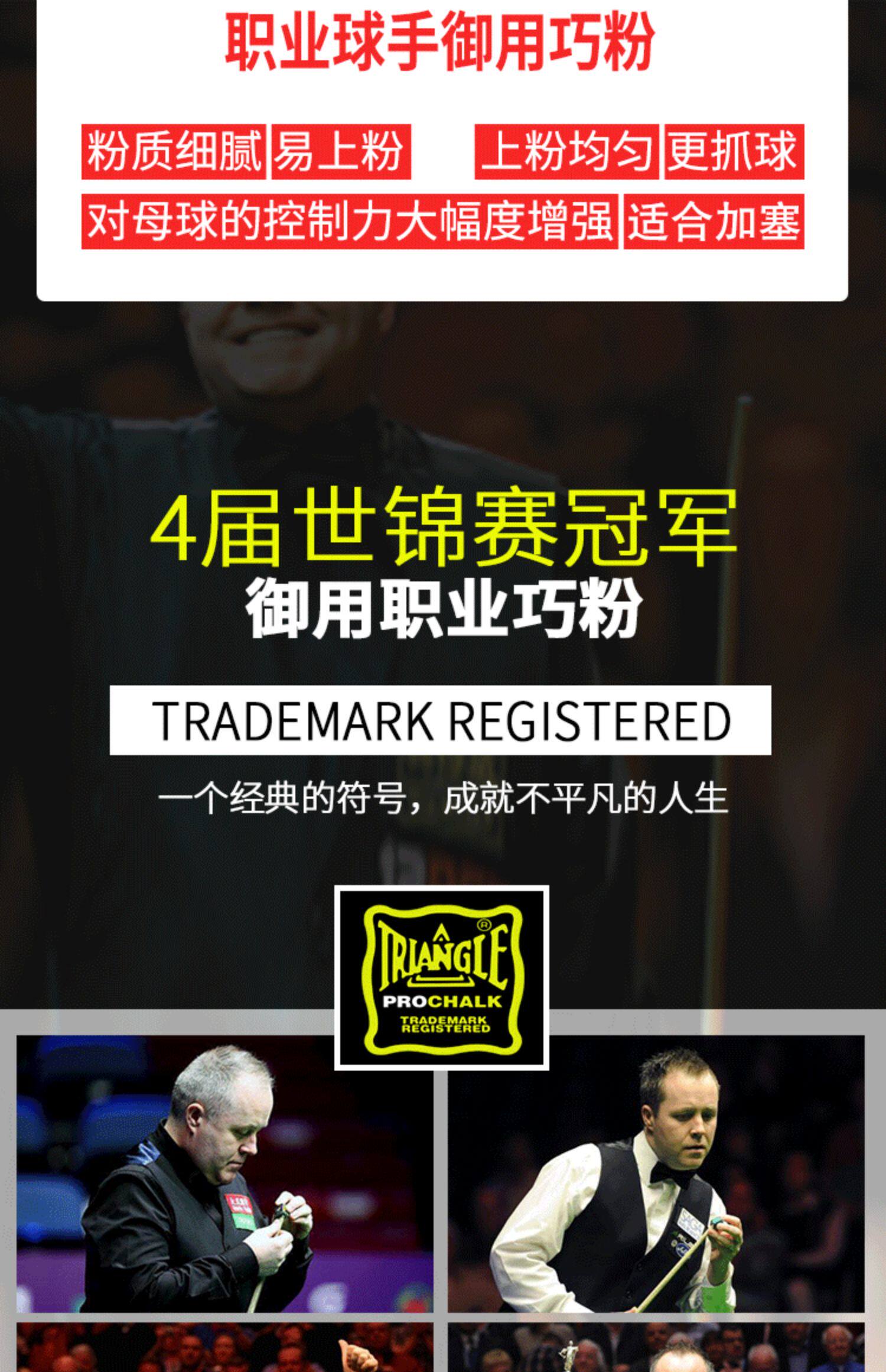 Мел для кия 职业三角巧粉prochalk台球杆巧克粉斯诺克大头小九球桌球枪粉壳粉