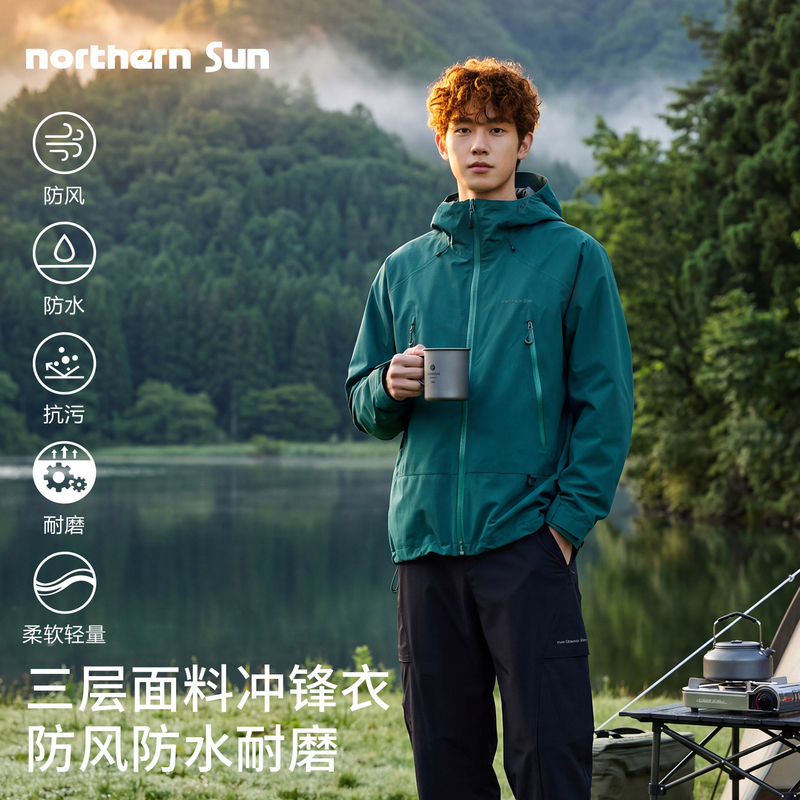North Mountain Outdoor Hard-Shell Jacket for Men and Women, Windproof, Waterproof, Wear-Resistant Mountaineering Jacket, Hiking, Camping, Self-Driving 6856 North Mountain Outdoor Hard-Shell Jacket for Men and Women, Windproof, Waterproof, Wear-Resistant Mountaineering Jacket, Hiking, Camping, Self-Driving 6856