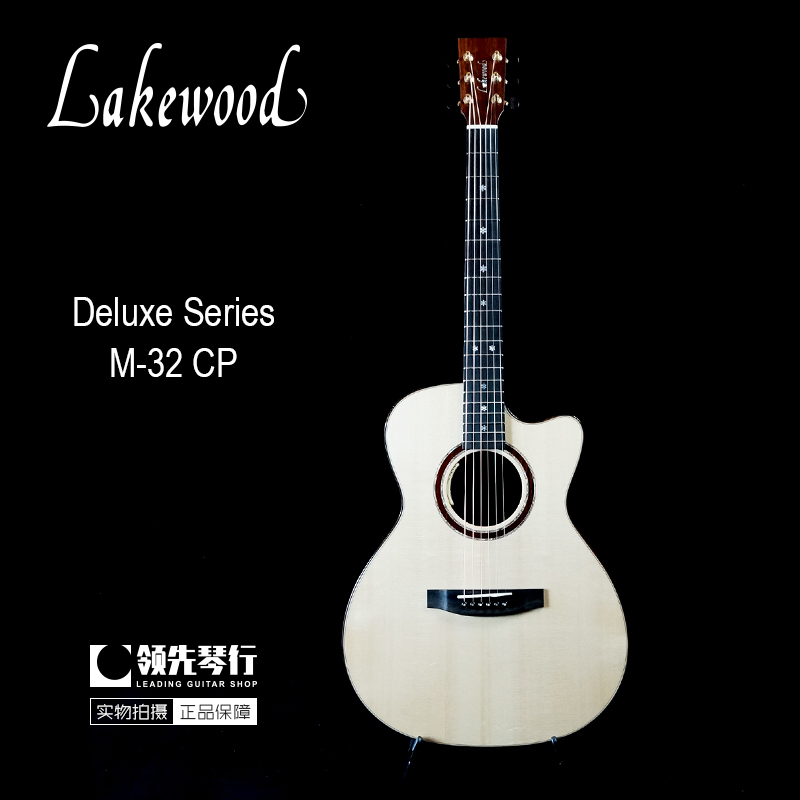 Lead in the cellist Lakewood M32CP Germany artisanal harmonica spot 3A European cloud cedar 3A Indo