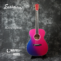 Leading piano line Eastman AC612-Special spot Eastman full single acoustic guitar pearlescent powder