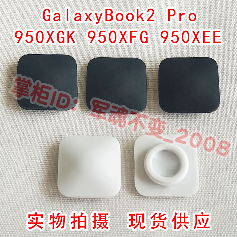 Suitable for Samsung Galaxy Book2 Pro 950Xgk 950Xfg 950Xee Bottom Shell Foot Pads Anti-Slip Pads