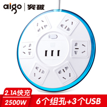 Patriot (aigo)Breakthrough socket wiring board Anti-overload intelligent anti-electric shock protection door USB charging plug Creative round fast charging lightning protection version of the plug board