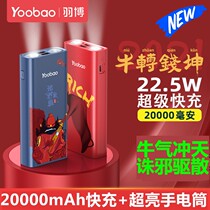 Yu Bo PD bi-directional fast charging treasure mass 20000Mah flashlight 20000 milliampere Power Bank