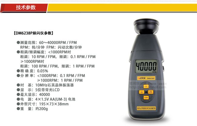 Digital Flash SPeedometer DM6238P 60-40000 to Per Minute Tachometer Flash Meter with Backlight