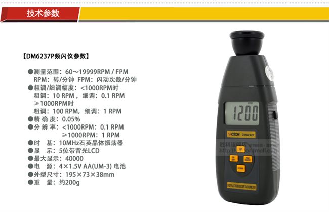 Digital Flash SPeedometer DM6238P 60-40000 to Per Minute Tachometer Flash Meter with Backlight