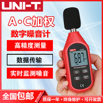 Unilide UT353 UT351 UT352 sound level meter noise meter noise meter volume test sound tester
