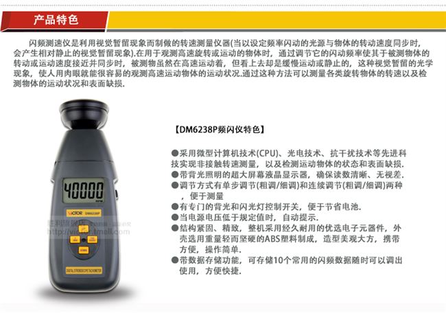 Digital Flash SPeedometer DM6238P 60-40000 to Per Minute Tachometer Flash Meter with Backlight
