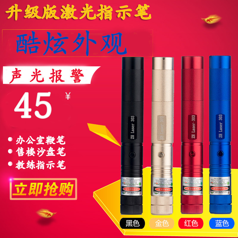 303 laser pen green laser laser lights green laser light green light outer ray sample house display center sandpen